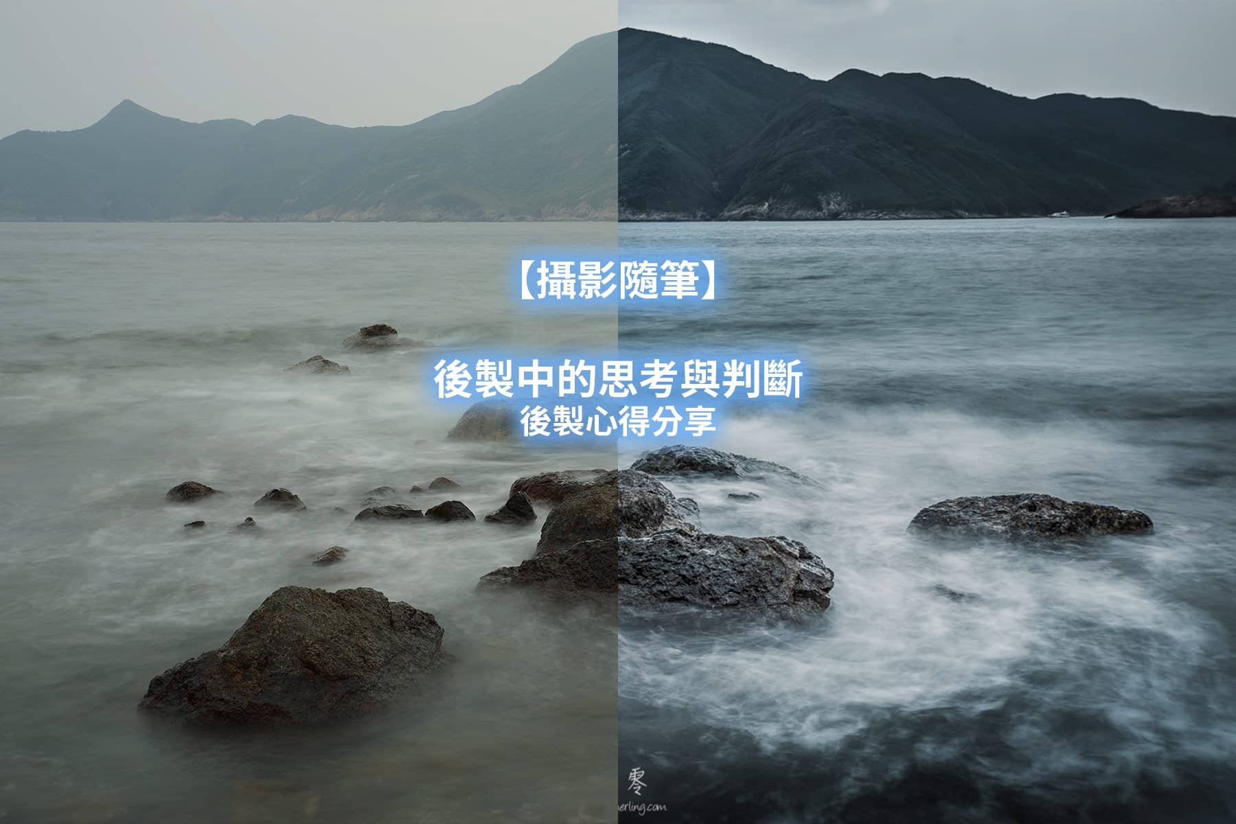 post processing